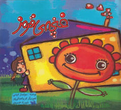 غنچه‌ی قرمز